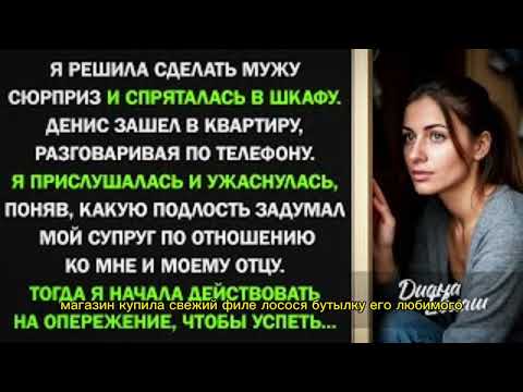Видео: Дочь позвонила ночью: Мама, мачеха подставила меня и обвинила в краже ее ожерелья! Истории из жизни