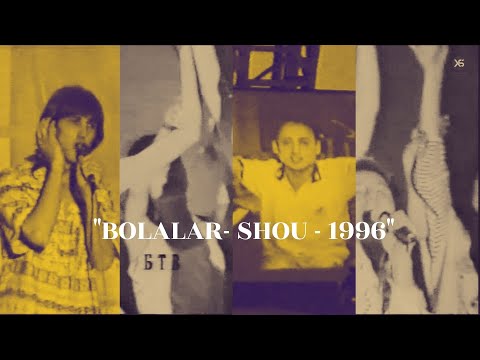Видео: "Болалар - шоу -1996"