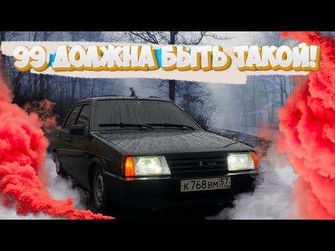 Видео: СТРОГИЙ ВИД ВАЗ 21099Ч3.СТРОГИЙ САЛОН.Ч2.ПЕРЕТЯНУЛ В АЛЬКАНТАРУ ПЛАСТИК.ПОСТАВИЛ СТОК ЗЕРКАЛА#21099