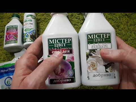 Видео: Мои "ЗИМНИЕ" удобрения. Отвечаю на вопросы. Показываю все названия