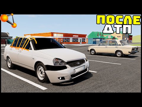 Видео: МАШИНА ВОССТАНОВЛЕНА После ДТП! - BeamNg Drive