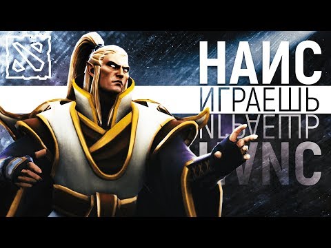 Видео: НАЙС ИГРАЕШЬ | INVOKER: «Даю прокасты как Sumiya»