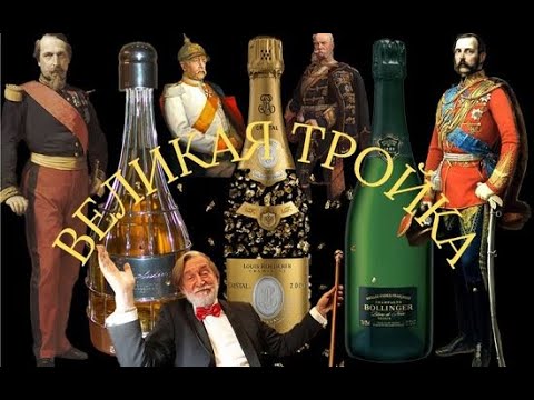 Видео: ВЕЛИКАЯ ТРОЙКА!!!