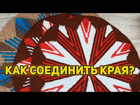 Видео: Как соединить края подушки? По просьбе подписчиков