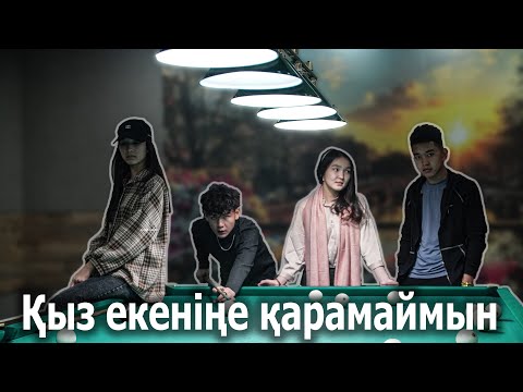 Видео: Басқа да қыздар бар ғой / Катарсис - 4 серия