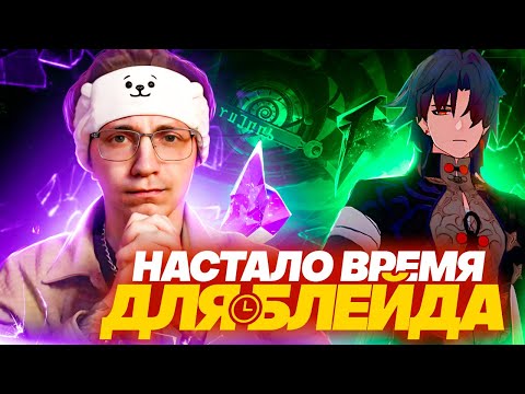 Видео: Мета ветряной уязвимости | Глин проходил зеркало патча 2.5 (Honkai: Star Rail)