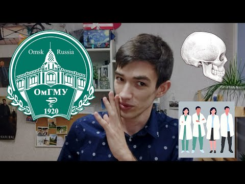 Видео: КАК ВЫЖИТЬ В МЕДИЦИНСКОМ / СОВЕТЫ ПЕРВОКУРСНИКАМ / КАК ВСЕ СОВМЕЩАТЬ / ОмГМУ