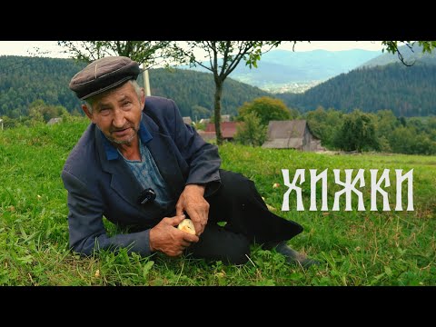 Видео: Хижки - Найстарший хутір в Карпатах!