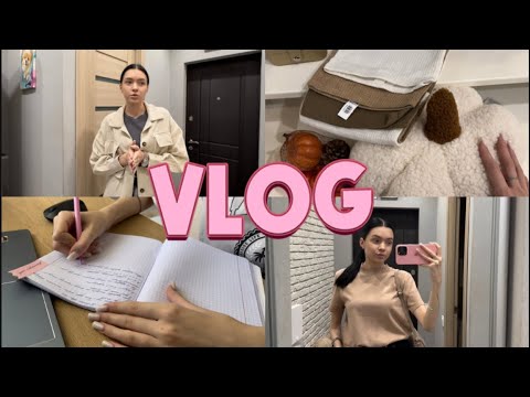 Видео: VLOG | учеба📙,иду на поправку, распаковка осеннего декора, готовим быстрый десерт