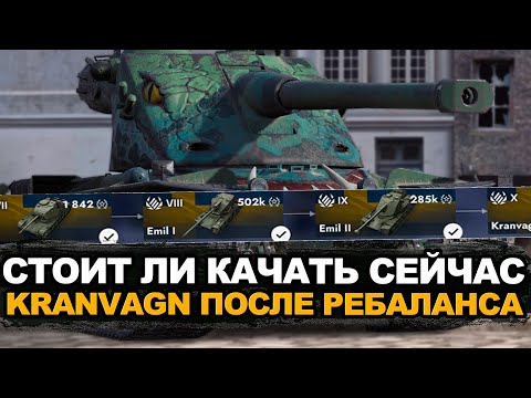 Видео: С 7-го по 10-ый уровень ветки Kranvagn - нужен ли сейчас этот барабан | Tanks Blitz | Tanks Blitz