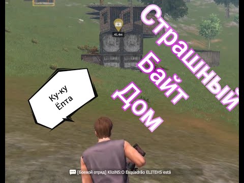 Видео: СОЛО байт в ловушку Last Island of Survival #лиос #RustMobile #LIOS #Funny moments