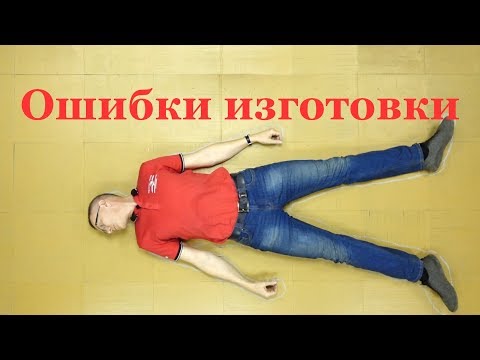 Видео: Ошибки стрелковой изготовки
