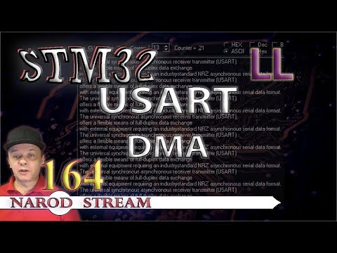 Видео: Программирование МК STM32. Урок 164. LL. USART. DMA