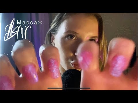 Видео: 🥕АСМР БЫСТРЫЙ МАССАЖ ЛИЦА с ГЕЛЕМ | ASMR MASSAGE FACE 2 часть