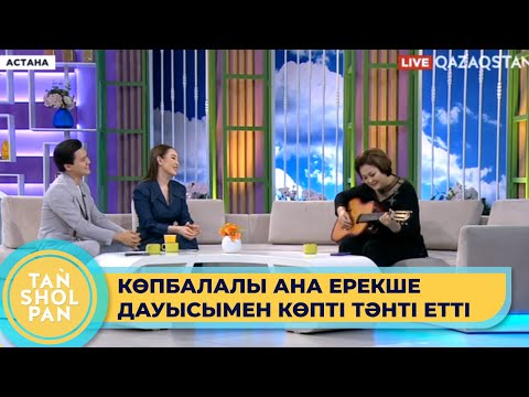 Видео: Әуесқой әншінің өнеріне тәнті болған белгілі композиторлар авторлық әнін тарту еткен