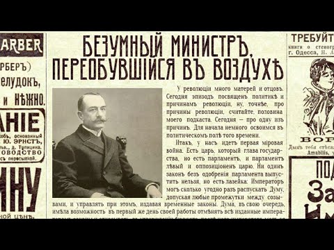 Видео: Безумный министр, переобувшийся в воздухе