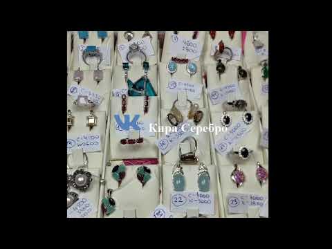 Видео: Кира Серебро