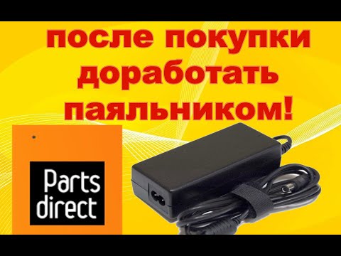 Видео: Что может быть не так с новым блоком питания?