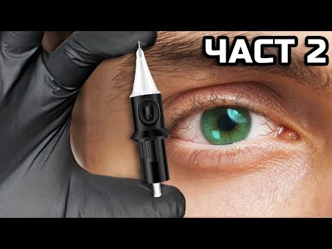 Видео: Иглите в татуирането - Какви игли да изпозлваме ЧАСТ 2