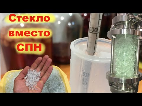 Видео: Битое стекло вместо СПН и РПН.