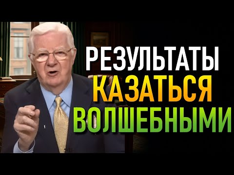 Видео: В 55 лет и старше: Секрет Закона Притяжения, о котором никто не рассказывал! (Боб Проктор)