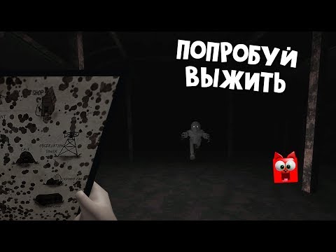 Видео: Монстр Рейк (Человек Грабли). Попробуй выжить в роблокс | The Rake roblox | Страшное испытание