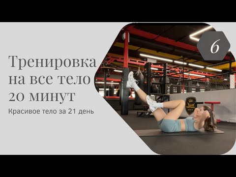 Видео: 20 min LAZY WORKOUT / ленивая не вставая с коврика