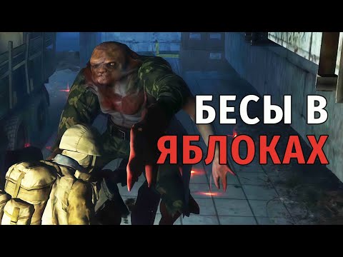 Видео: 70. Бесы в Яблоках. 100 яблок за 1 час - реально? Stay Out | RU2
