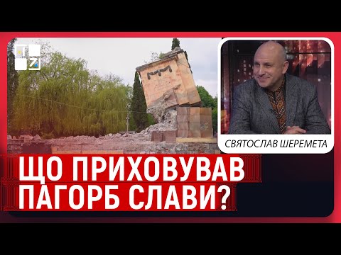 Видео: Пагорб Слави у Львові: демонтаж, ексгумація, дослідження братських могил | Святослав Шеремета