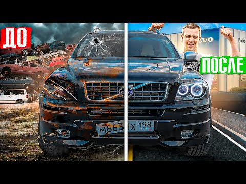 Видео: Моя новая Volvo - идеальное преображение! Почему эта Volvo XC90 лучше всяких немцев?