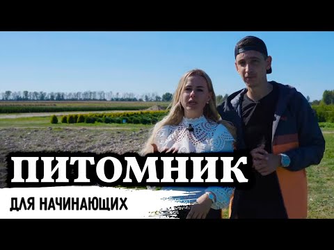 Видео: Питомник туй Ирины Любченко часть 2 / Лайфхаки для начинающих питомниководов