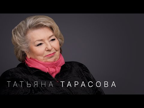 Видео: Татьяна Тарасова — про Тутберидзе, Костомарова, несправедливое судейство и великие победы