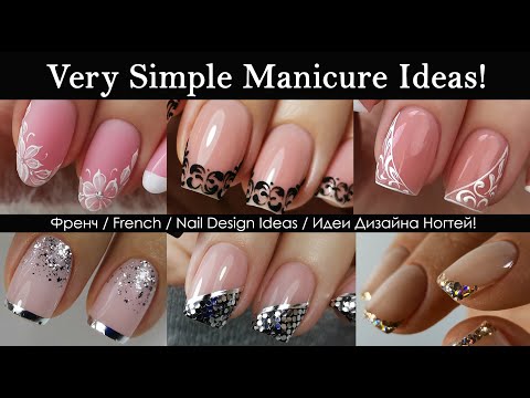 Видео: Сборник Французского Маникюра в 1 видео/French Manicure/Идеи Дизайна Ногтей