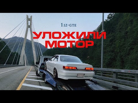 Видео: УЛОЖИЛИ МОТОР НА МАРКЕ | 1JZ-GTE НЕ ВЫДЕРЖАЛ ПРОЖИМА | GROUNDED 2025 | 4 СЕРИЯ