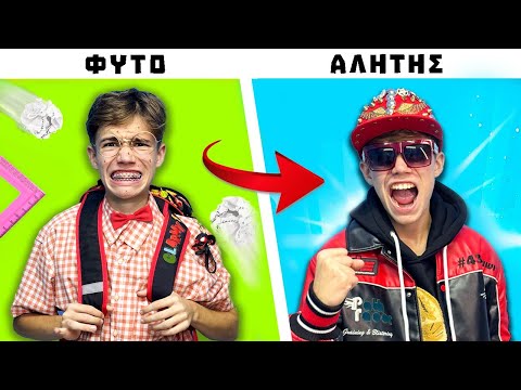 Видео: Я Пошёл в Самую Озорную Школу!