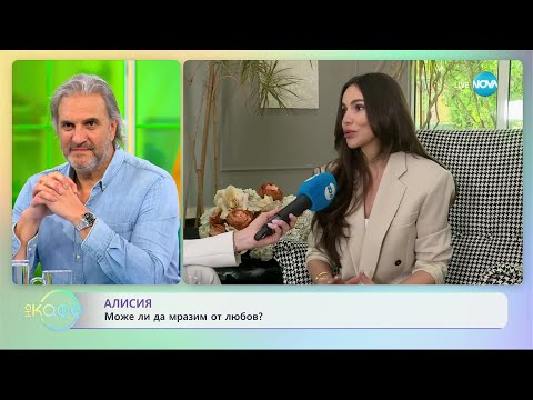 Видео: Алисия с нов клип - „На кафе” (26.05.2023)