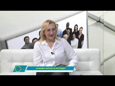 Видео: Ваш Термин 02 12  Мр. Ана Петреска Логопед-аутизам