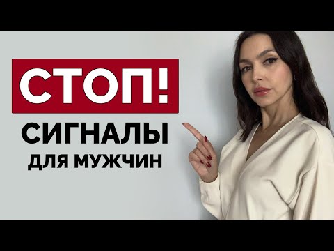 Видео: СПЕЦВЫПУСК: на что обращать внимание в начале отношений?