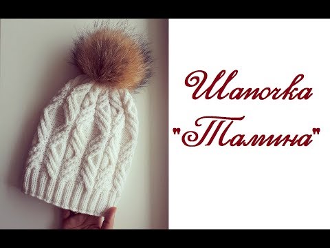 Видео: AlinaVjazet. Шапка с аранами "Тамина". Подробный мастер-класс
