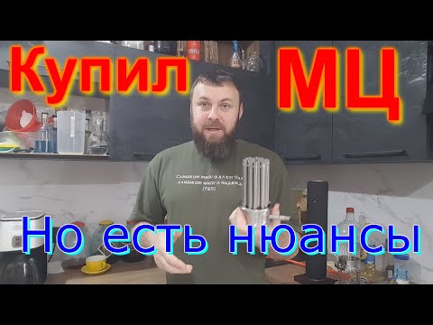 Видео: Купил МЦ.  Но есть нюансы.