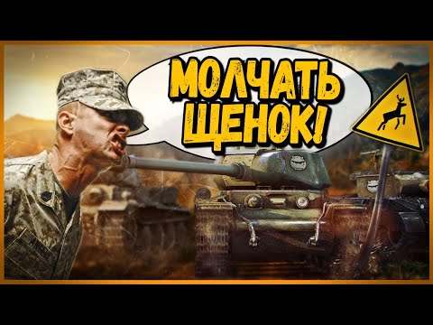 Видео: ПРИТВОРИЛСЯ КОМАНДИРОМ В ЧУЖОЙ КОМАНДЕ #3 - Троллинг и приколы в World of Tanks
