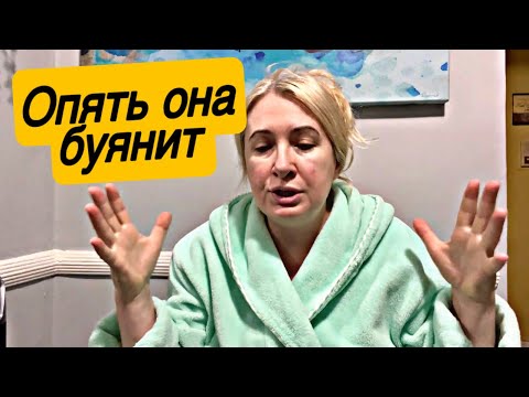 Видео: ОПЯТЬ БУЯНИТ СУМАСШЕДШАЯ СОСЕДКА А ТАКЖЕ НОВОСТИ НА РАБОТЕ И ИНТЕРЕСНАЯ РАСПАКОВКА🇺🇸#сша #америка 