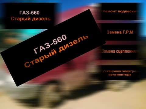 Видео: Замена г.р.м часть 1