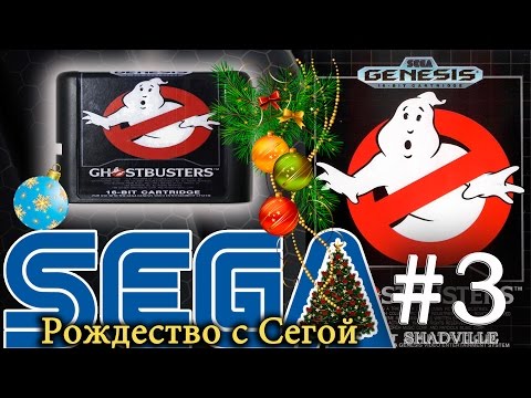 Видео: Ghostbusters (Sega, 16 bit) Прохождение игры #3\3