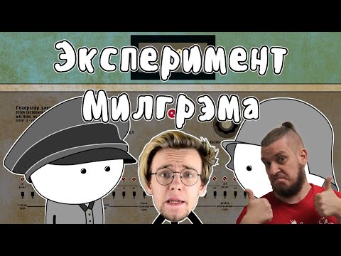 Видео: РЕБОРН СМОТРИТ ► Эксперимент Милгрэма - Мудреныч feat. Артур Шарифов ► РЕАКЦИЯ НА МУДРЕНЫЧА