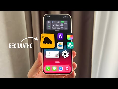 Видео: 10 УНИКАЛЬНЫХ приложений для iPhone, которые ПОЛЕЗНЫ! (ВСЕ БЕСПЛАТНО)