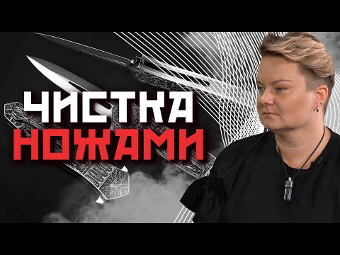 Видео: Какими ножами лучше проводить ритуалы?