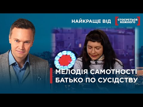 Видео: РОДИЧІ ВИКИНУЛИ З ДОМУ | ТАТО ВІДМОВИВСЯ ВІД РІДНИХ СИНІВ | Найкраще від Стосується кожного