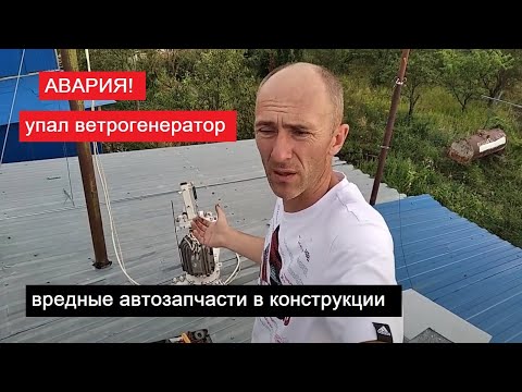 Видео: Не применяйте этот узел в ветрогенераторах он опасен для конструкции