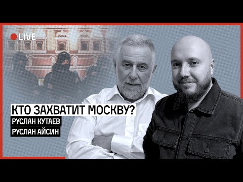 Видео: ООН ДОЛЖНА ПРИЗНАТЬ ИЧКЕРИЮ | АЙСИН | КУТАЕВ